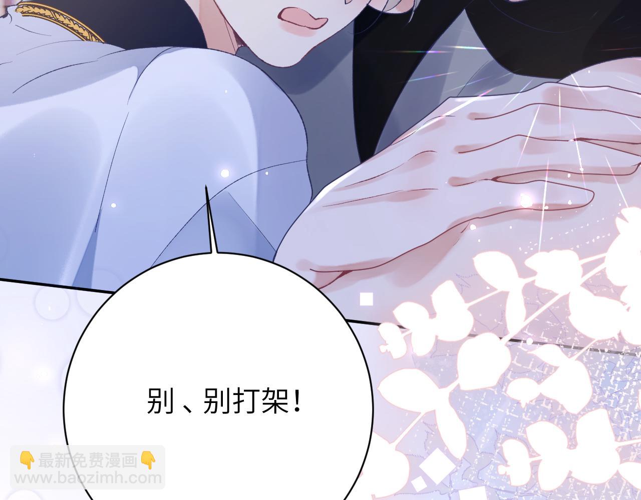 第44话 盛秋艾，做我的妖吧(1/3)-第45话