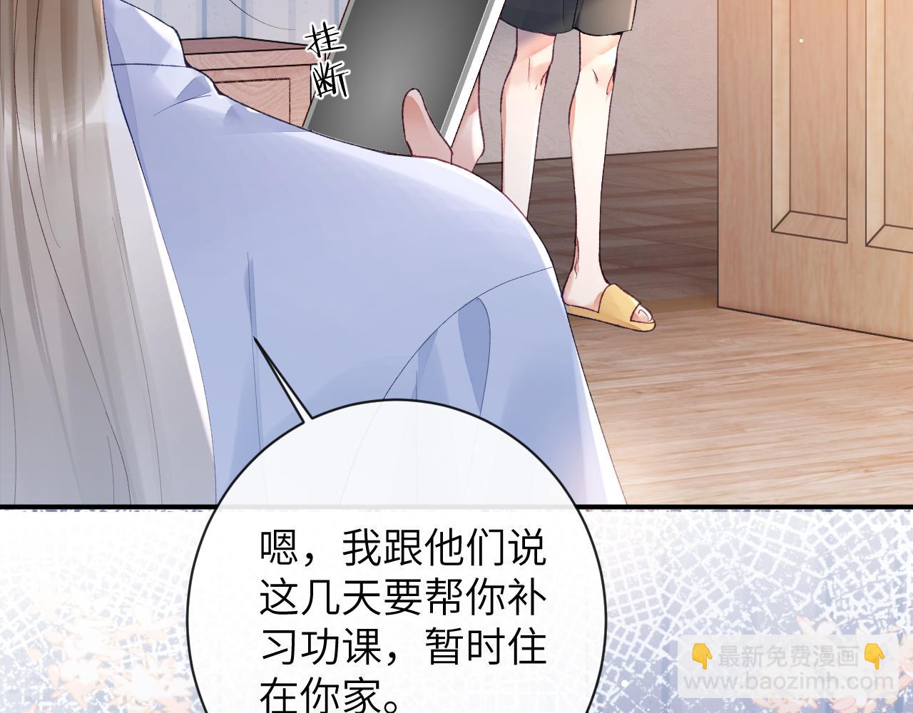 第44话 盛秋艾，做我的妖吧(1/3)-第45话