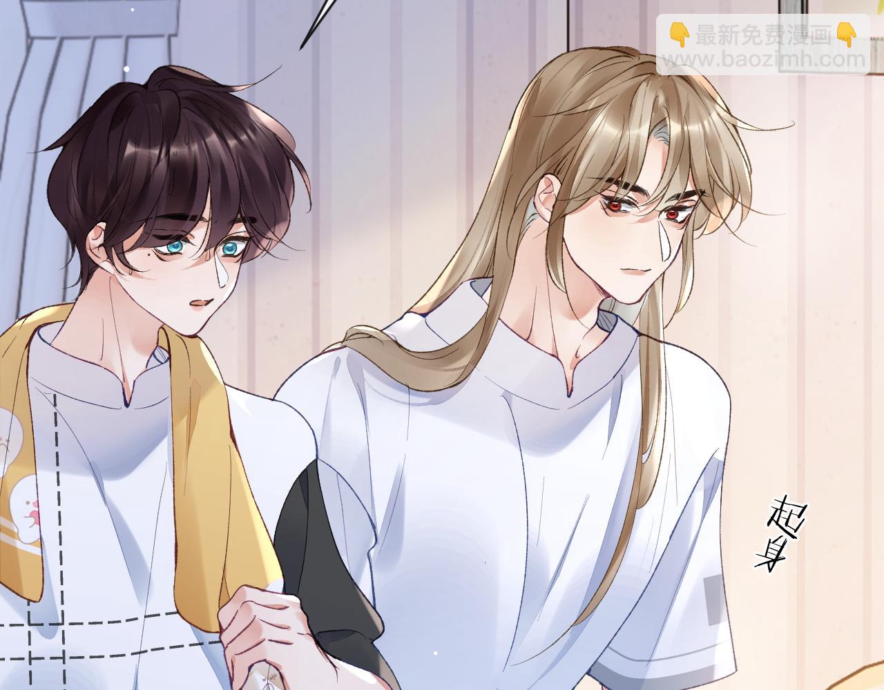 第44话 盛秋艾，做我的妖吧(1/3)-第45话