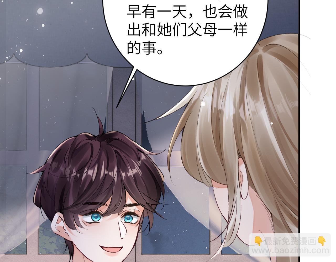 第46话 我的崽可是很厉害的(1/3)-第47话