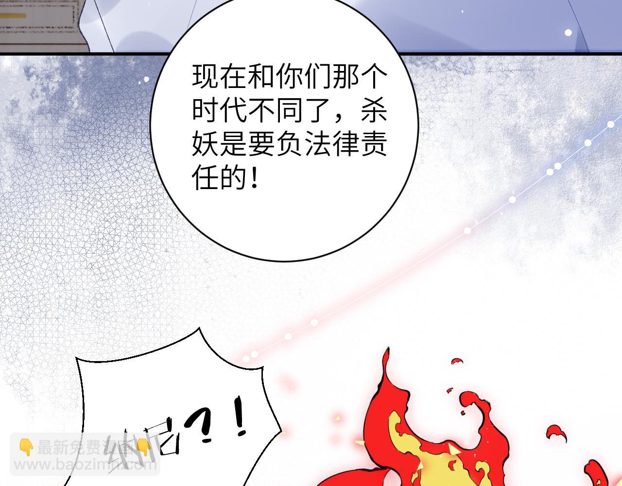 第46话 我的崽可是很厉害的(1/3)-第47话