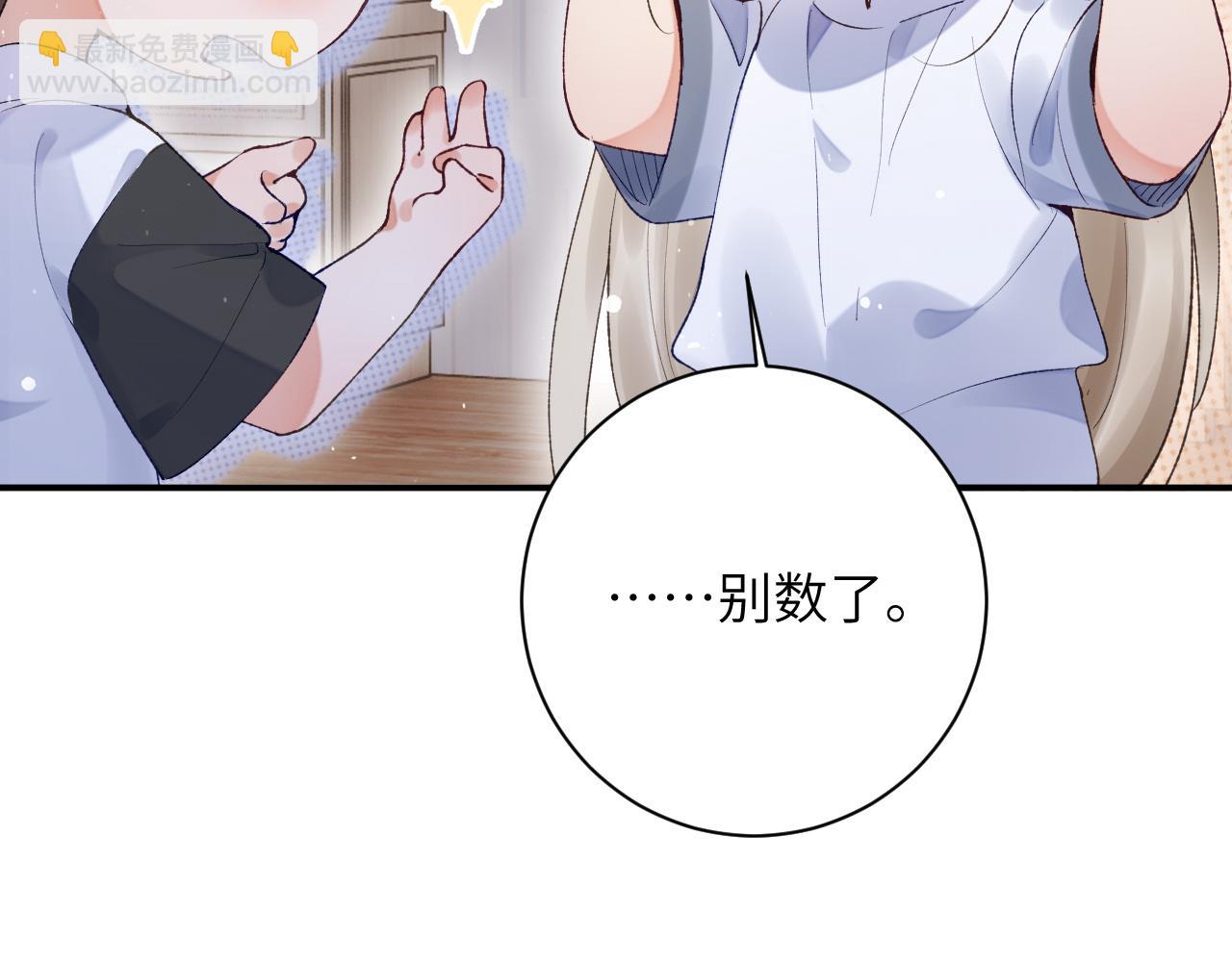第46话 我的崽可是很厉害的(1/3)-第47话