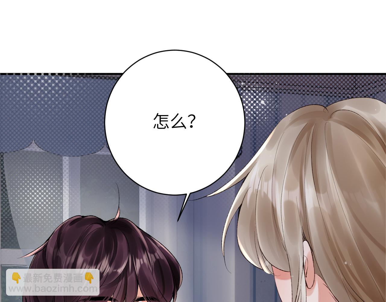 第46话 我的崽可是很厉害的(1/3)-第47话
