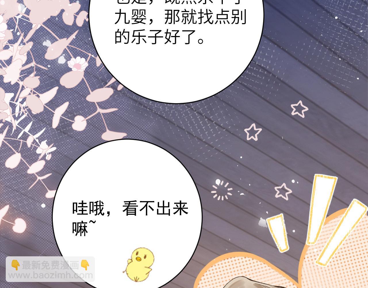 第46话 我的崽可是很厉害的(1/3)-第47话