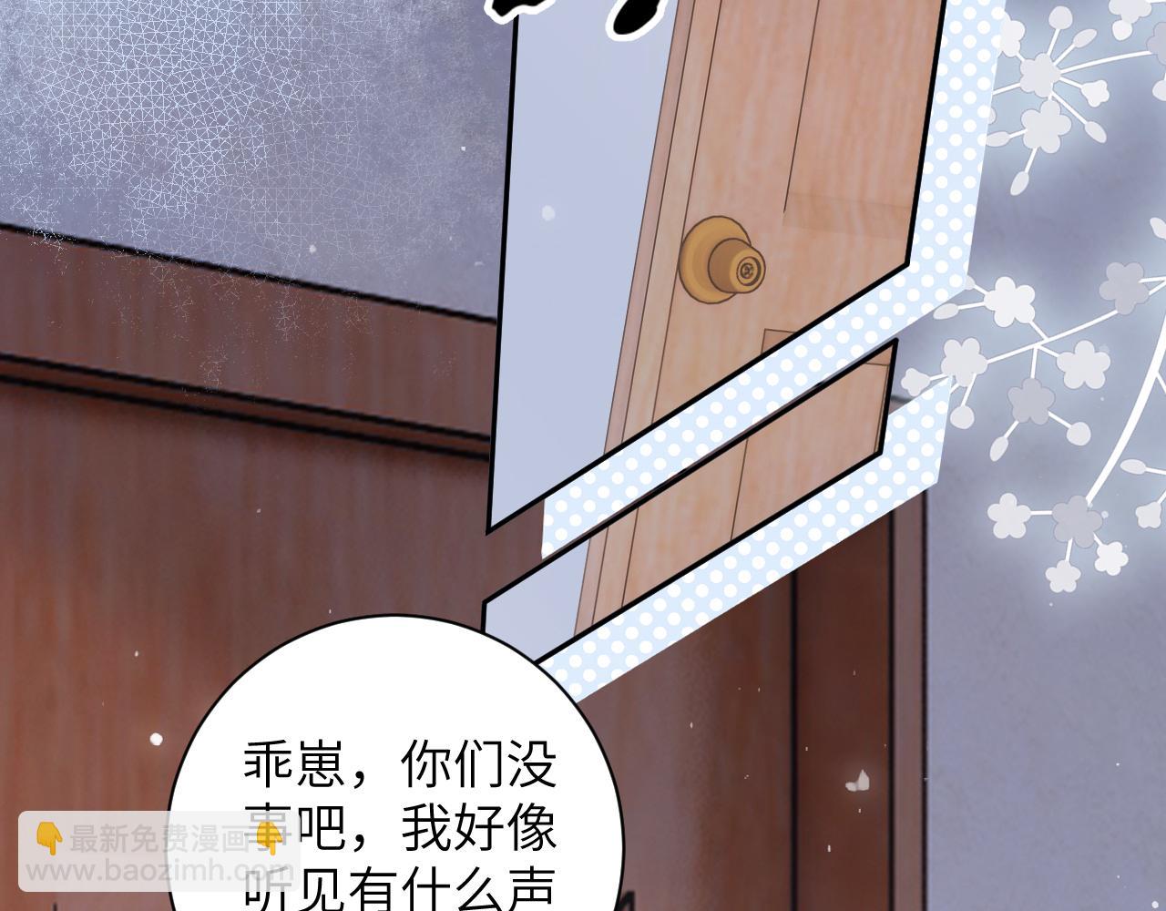 第46话 我的崽可是很厉害的(1/3)-第47话