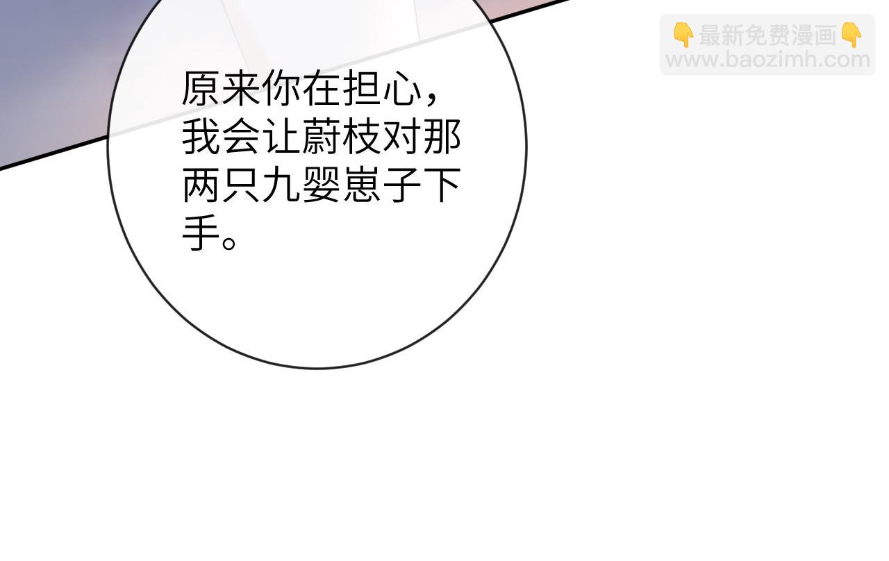 第46话 我的崽可是很厉害的(1/3)-第47话