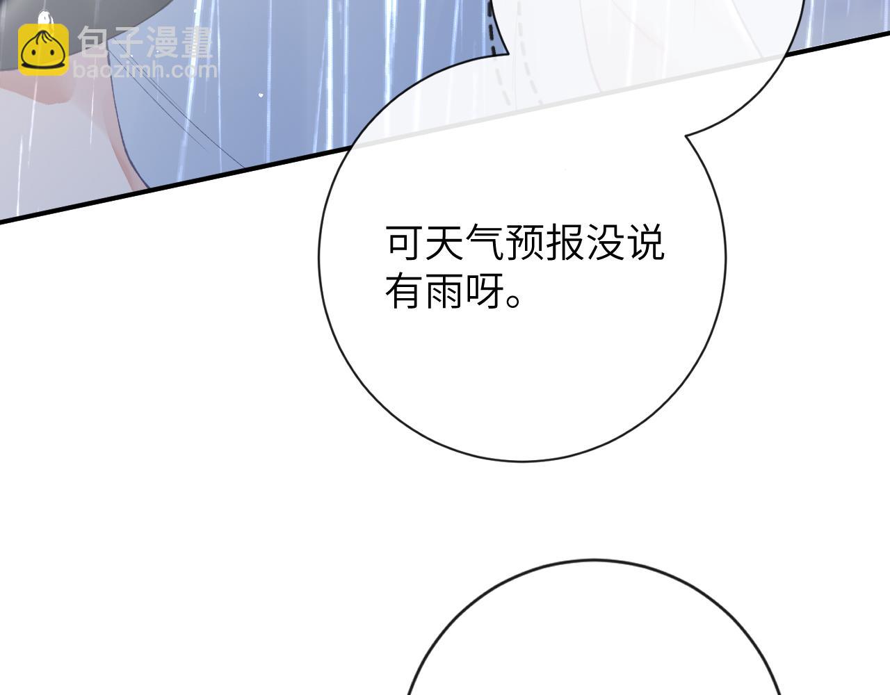 第48话 以后你有我了(1/3)-第49话
