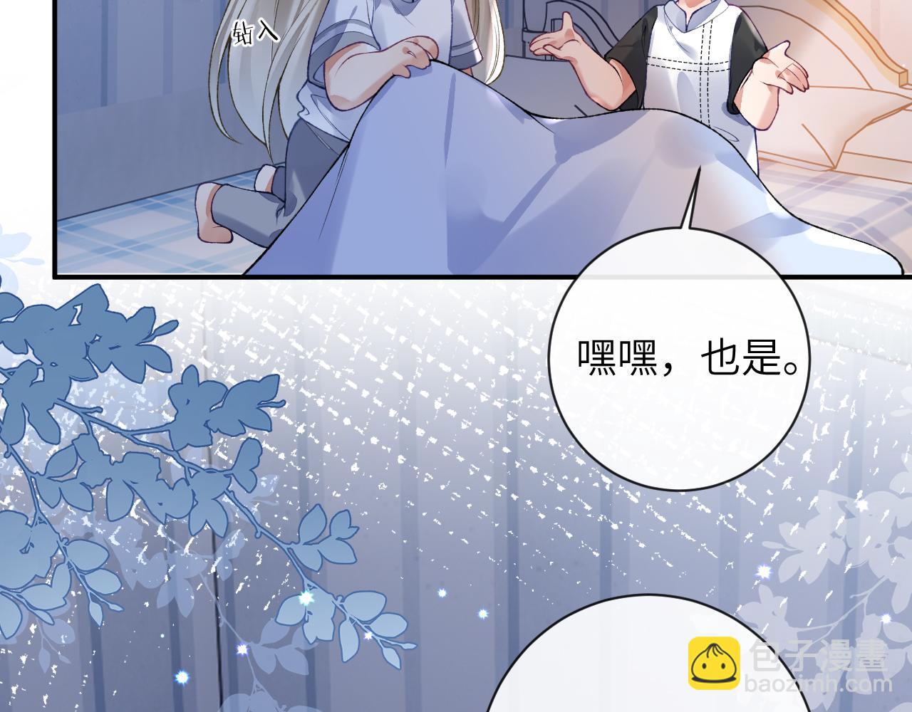第48话 以后你有我了(1/3)-第49话
