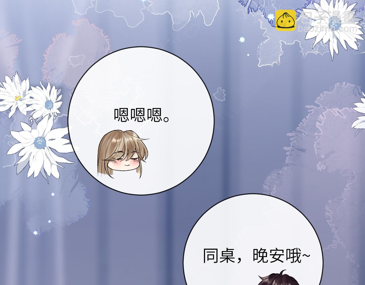 第48话 以后你有我了(1/3)-第49话