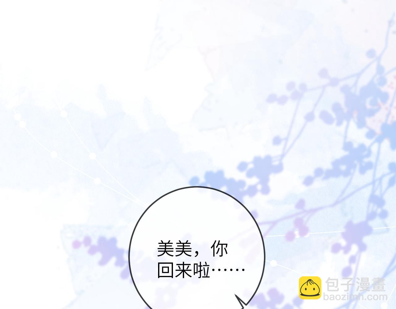 第4话 昨晚美美来了？！(1/3)-第5话