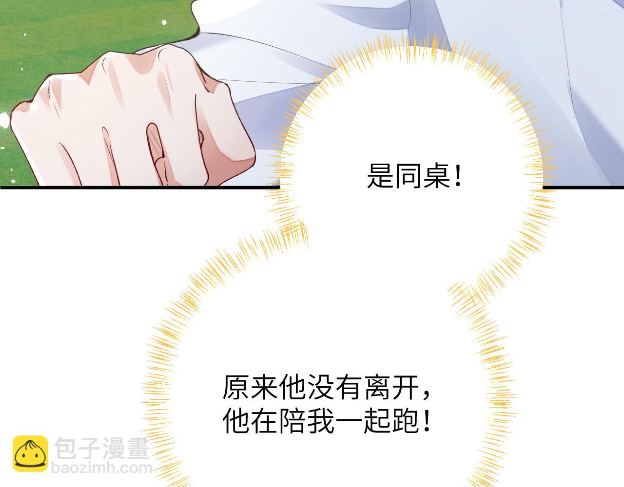 第50话 乖崽，来玩尾巴呀(1/2)-第51话