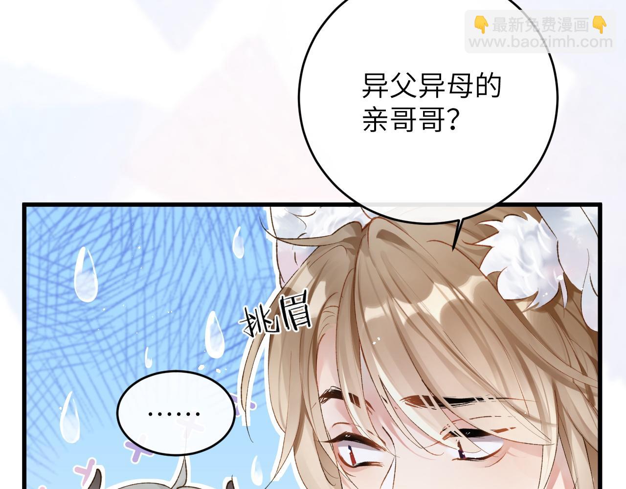 第6话 段惊棠出奇招制服穷奇(1/3)-第7话