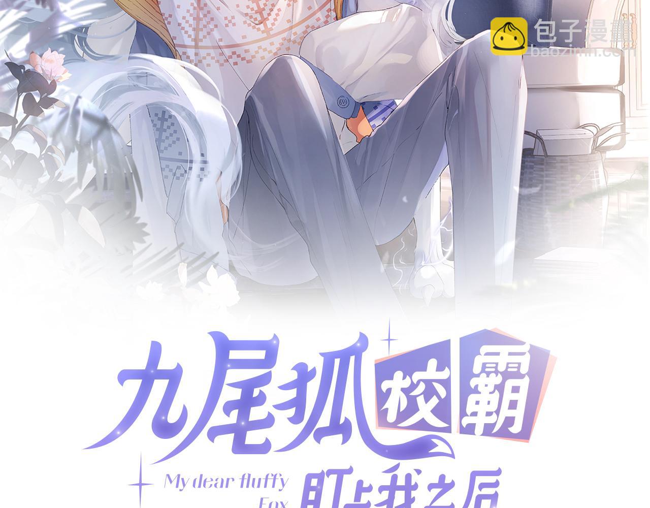 第6话 段惊棠出奇招制服穷奇(1/3)-第7话