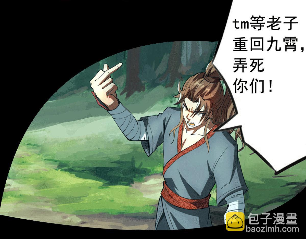 🍴九霄帝神 序：肾虚神王下凡记 第13页