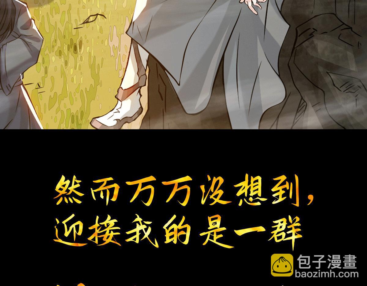 🍴九霄帝神 序：肾虚神王下凡记 第16页