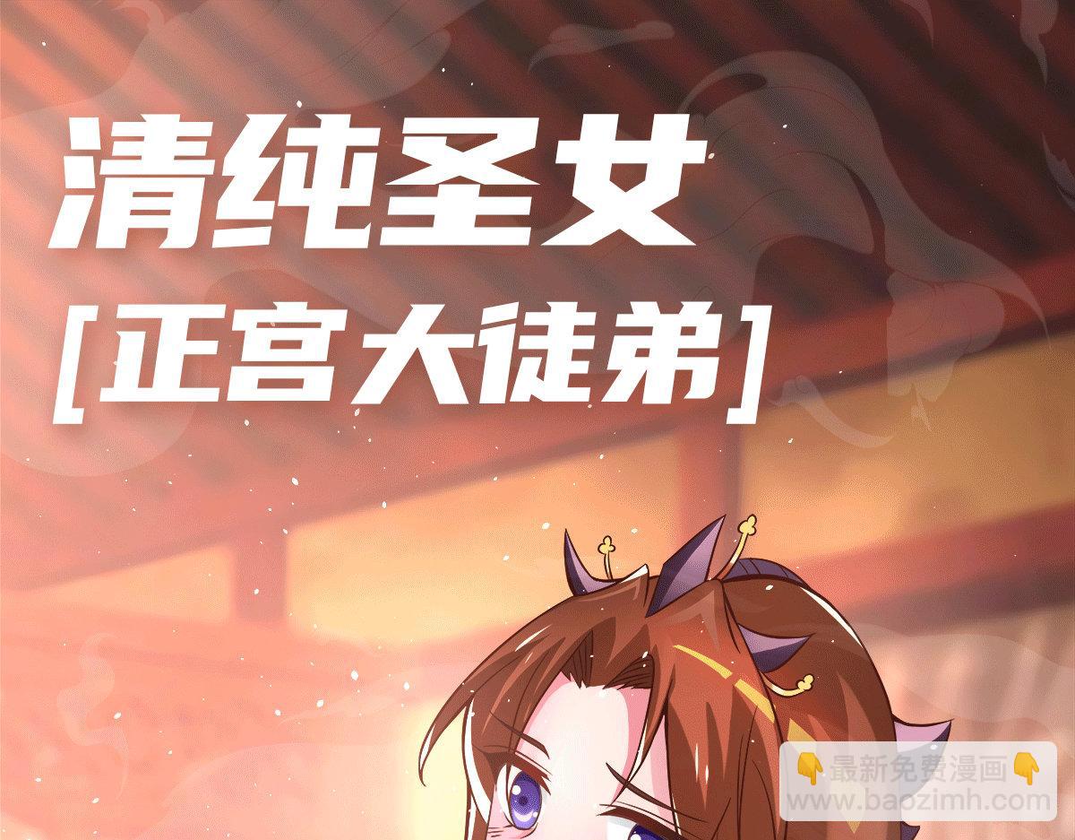 🍴九霄帝神 序：肾虚神王下凡记 第18页