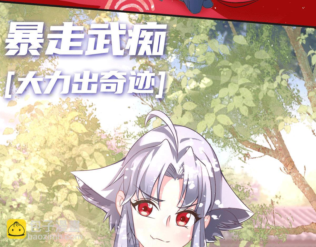 🍴九霄帝神 序：肾虚神王下凡记 第27页