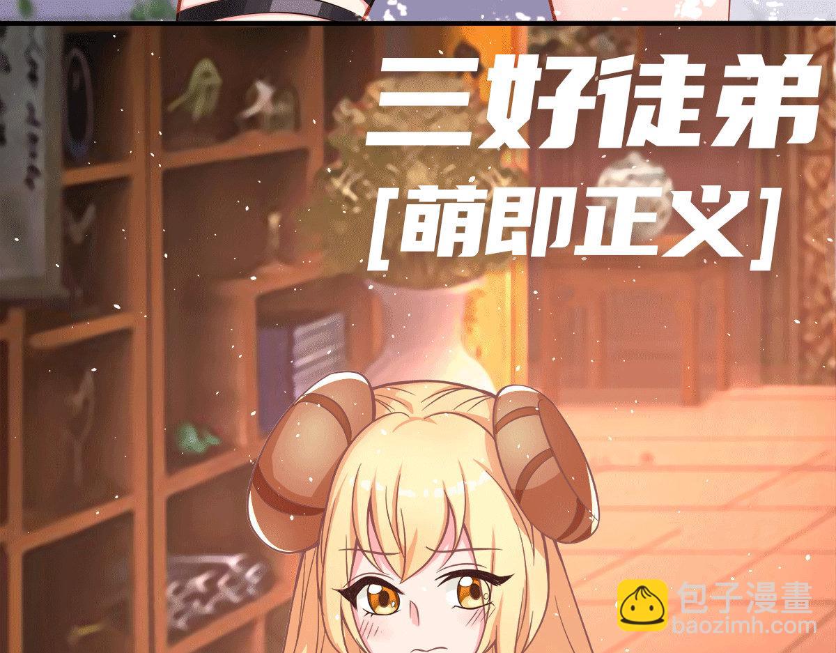 🍴九霄帝神 序：肾虚神王下凡记 第30页