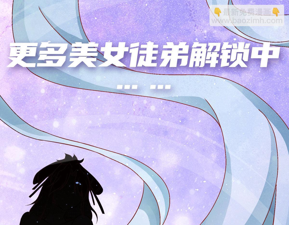 🍴九霄帝神 序：肾虚神王下凡记 第33页
