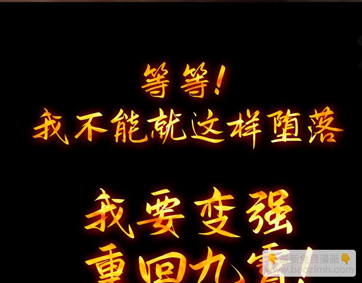 🍴九霄帝神 序：肾虚神王下凡记 第40页