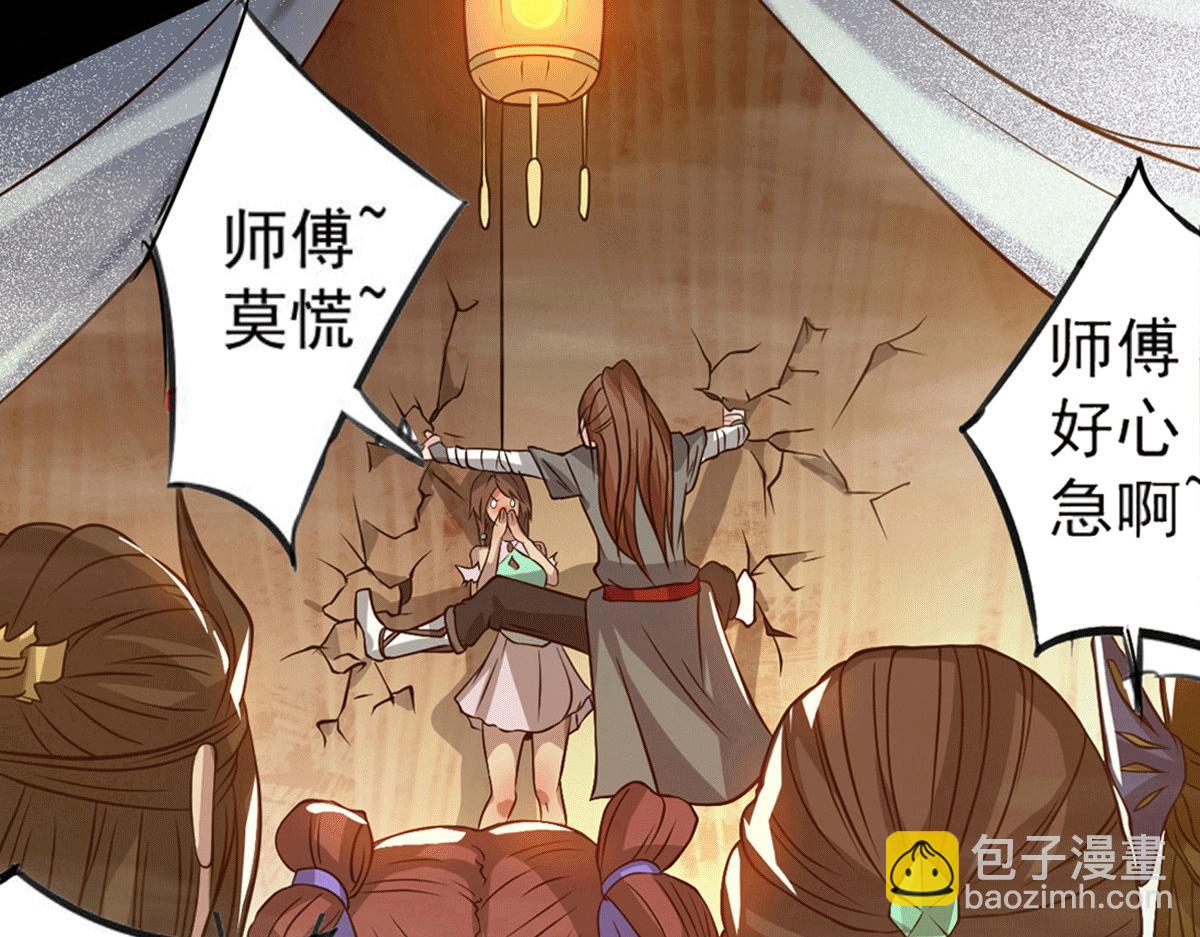 🍴九霄帝神 序：肾虚神王下凡记 第45页
