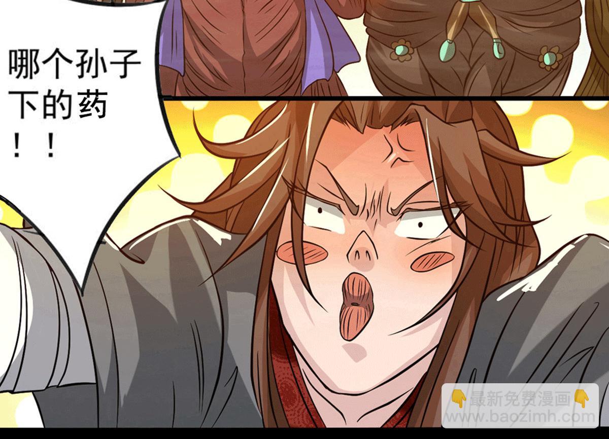 🍴九霄帝神 序：肾虚神王下凡记 第46页