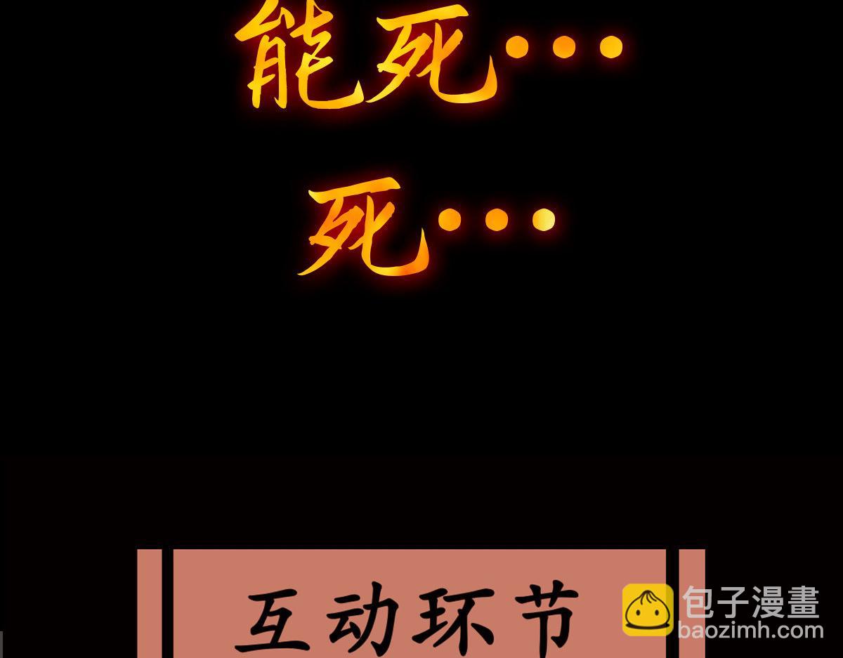 🍴九霄帝神 序：肾虚神王下凡记 第48页