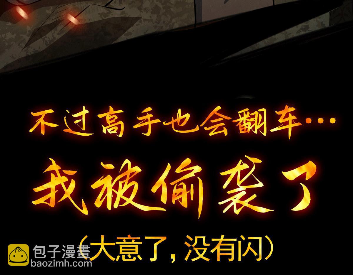 🍴九霄帝神 序：肾虚神王下凡记 第5页
