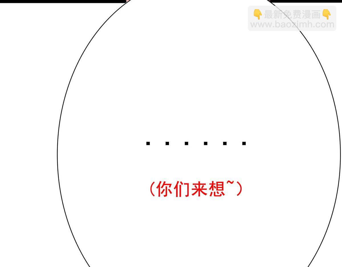 🍴九霄帝神 番外：祝大家六一快乐！ 第16页