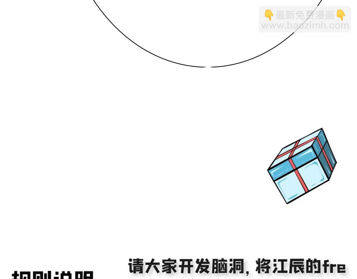🍴九霄帝神 番外：祝大家六一快乐！ 第17页