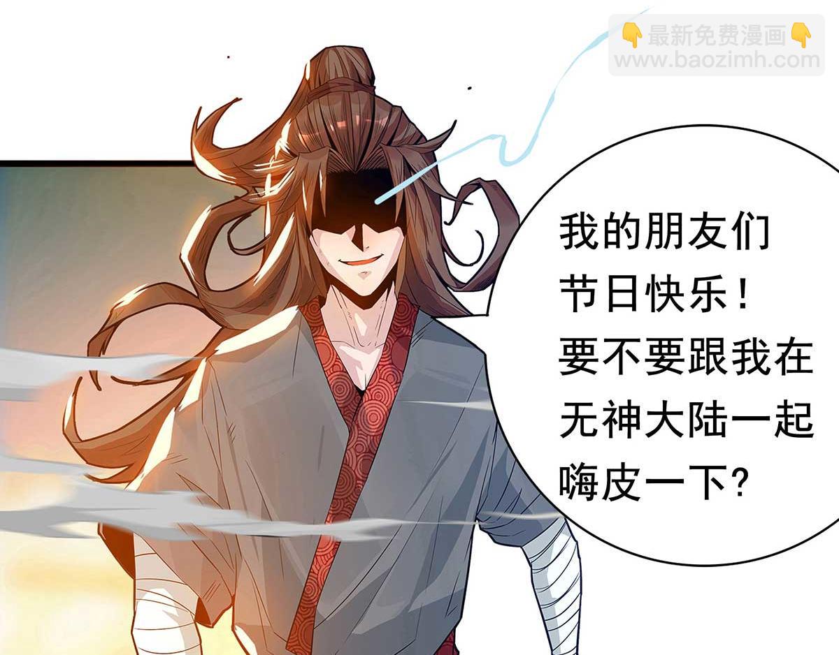 🍴九霄帝神 番外：祝大家六一快乐！ 第2页