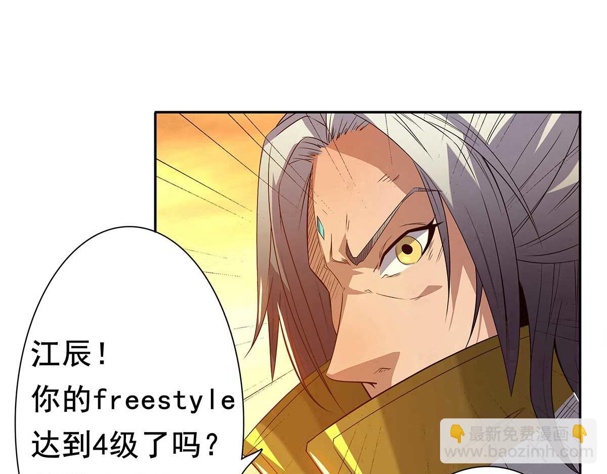 🍴九霄帝神 番外：祝大家六一快乐！ 第4页