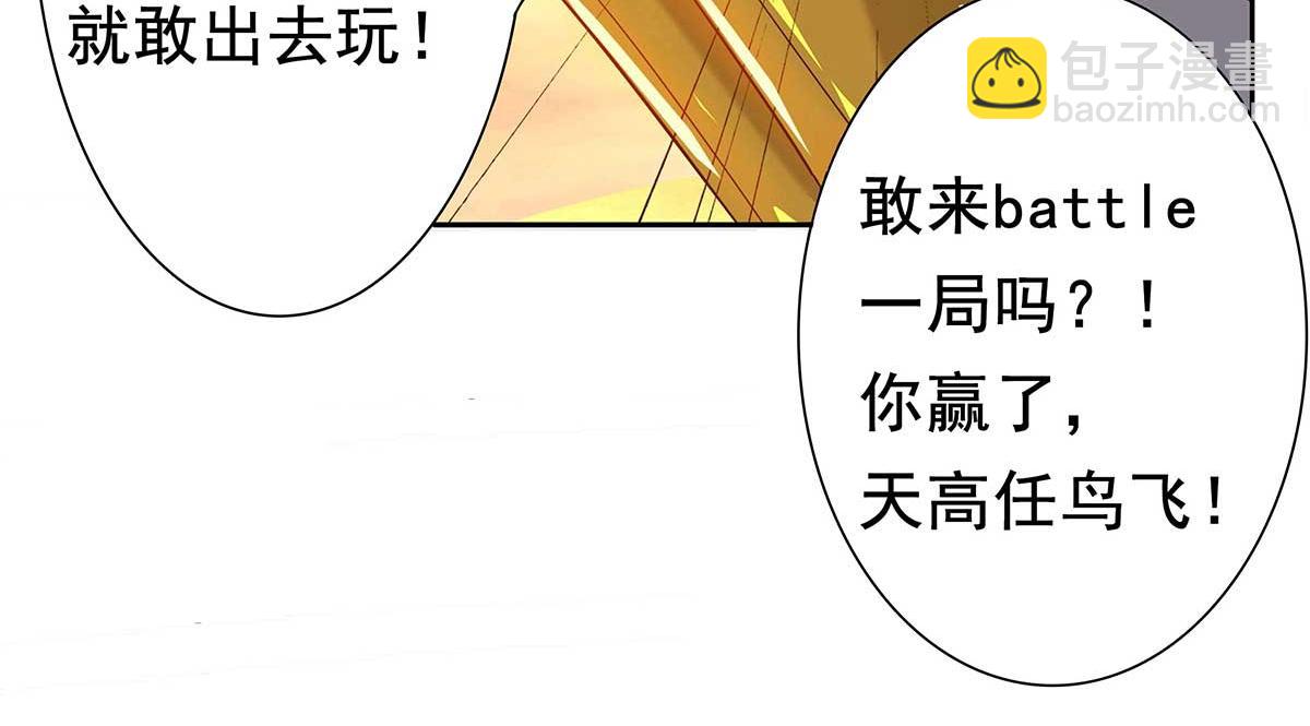 🍴九霄帝神 番外：祝大家六一快乐！ 第5页