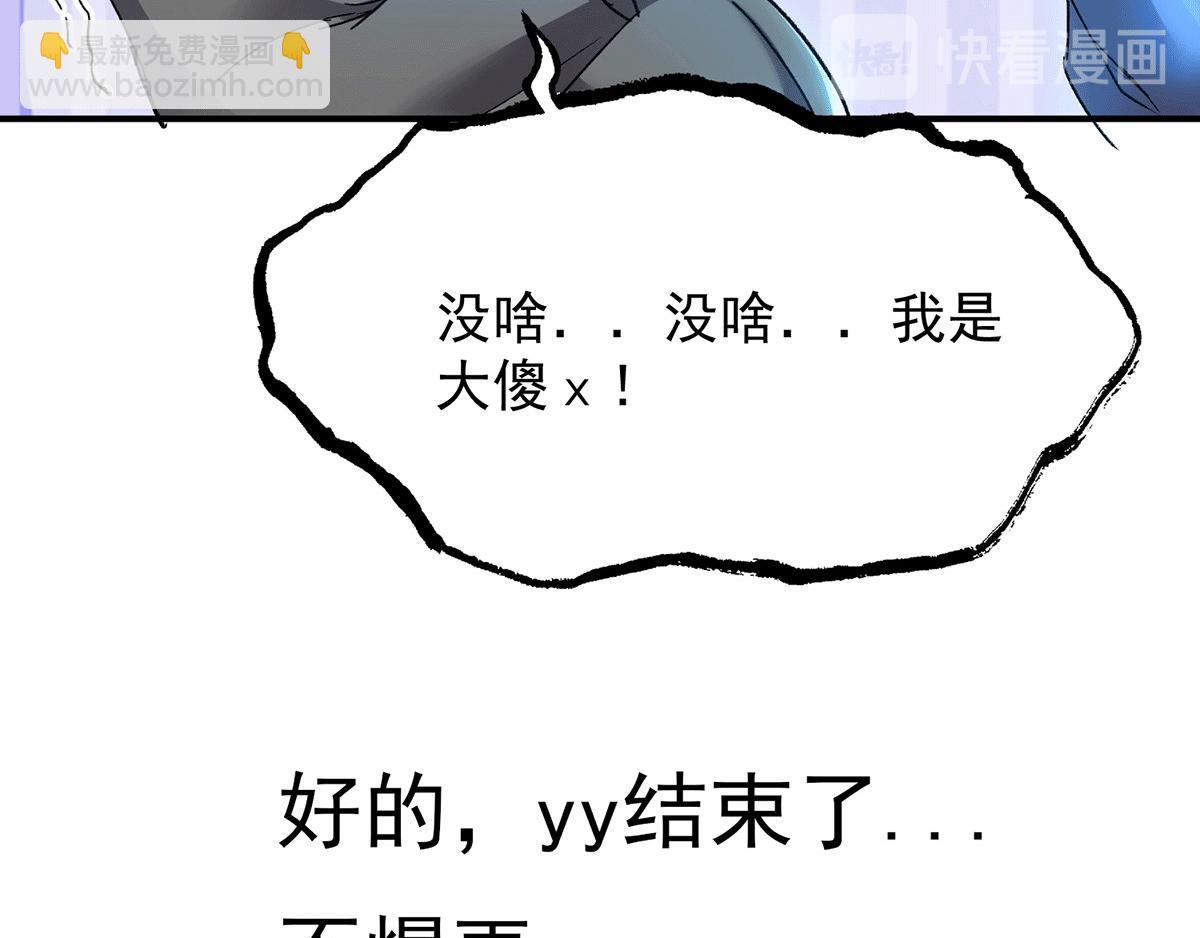 🍴九霄帝神 福利小剧场 第21页