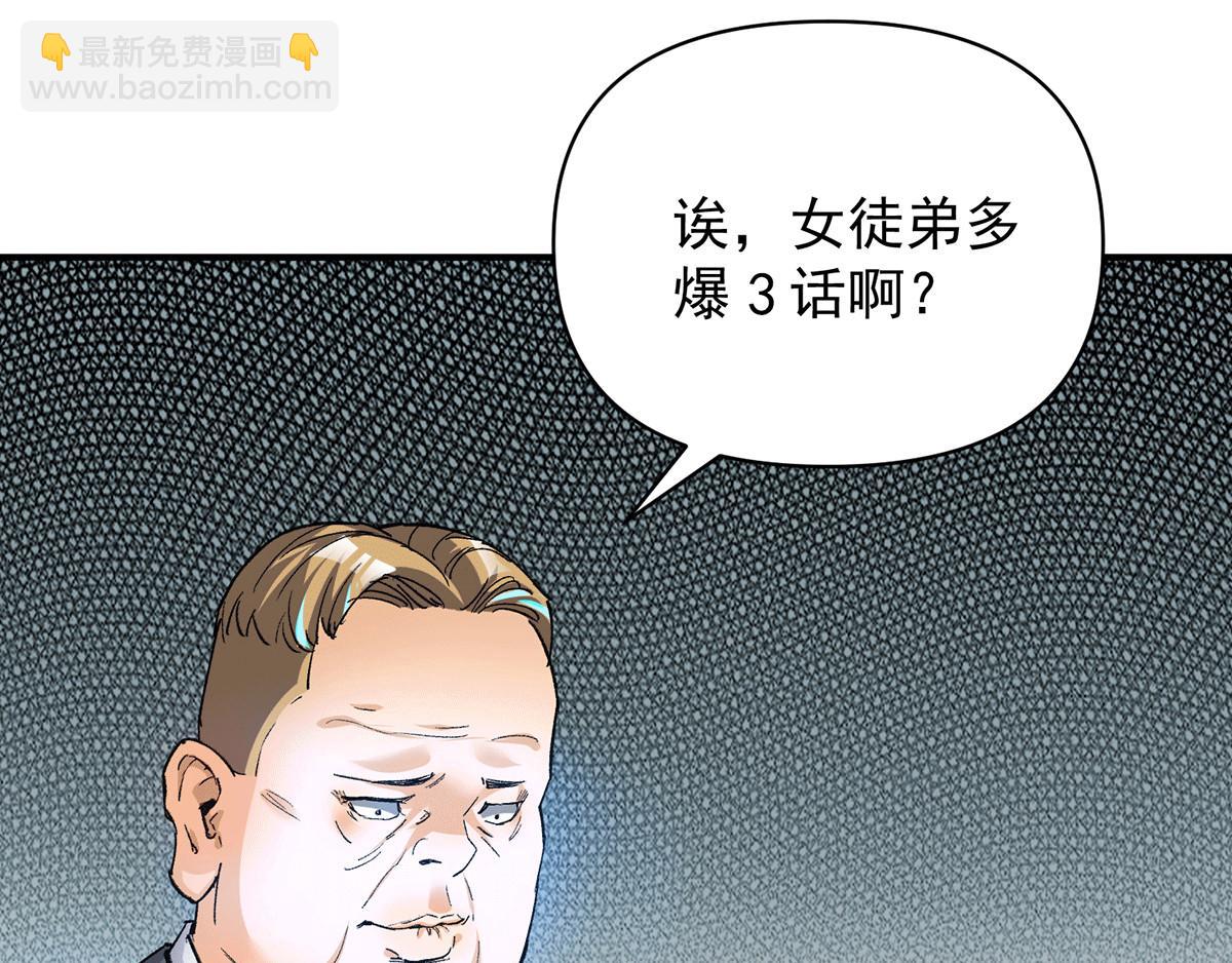 🍴九霄帝神 福利小剧场 第4页