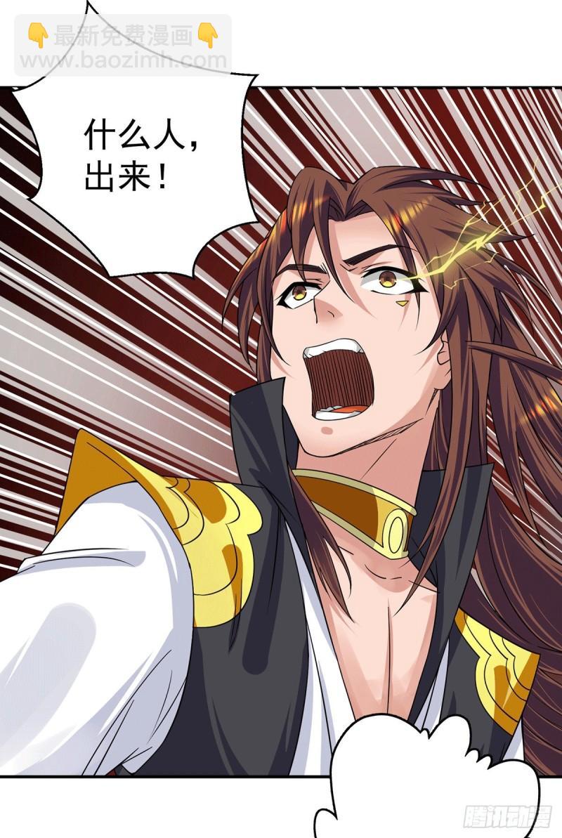 🍴九霄帝神 第97话 圆，圆房？！ 第12页