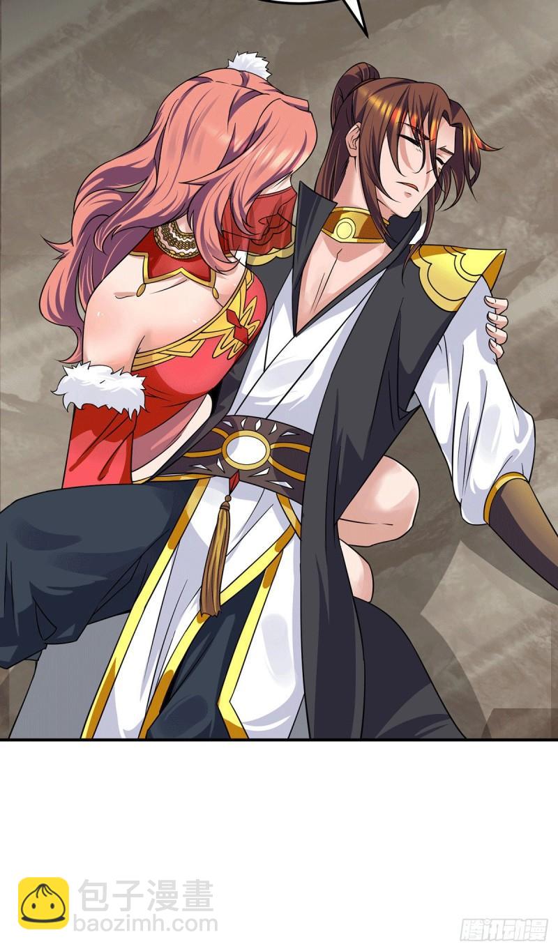 🍴九霄帝神 第97话 圆，圆房？！ 第18页