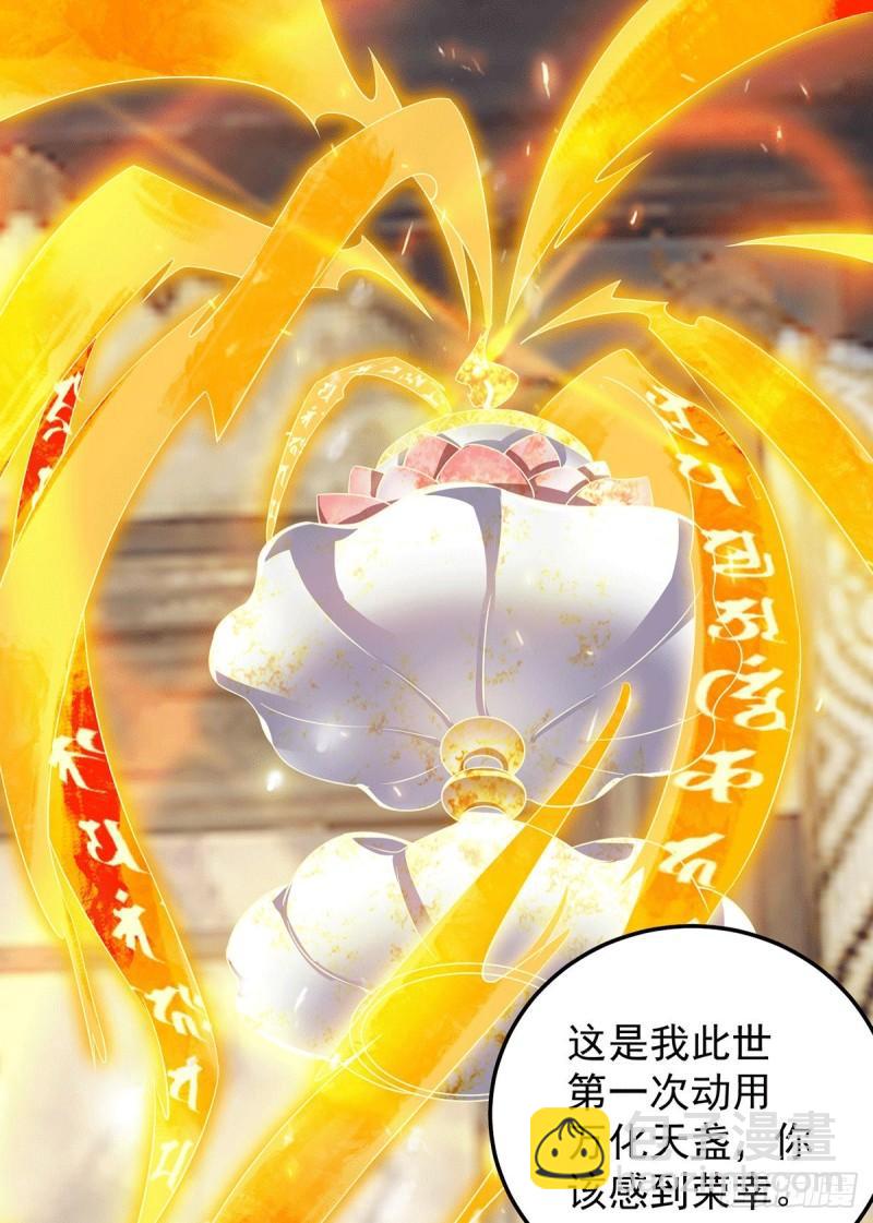 🍴九霄帝神 第97话 圆，圆房？！ 第2页