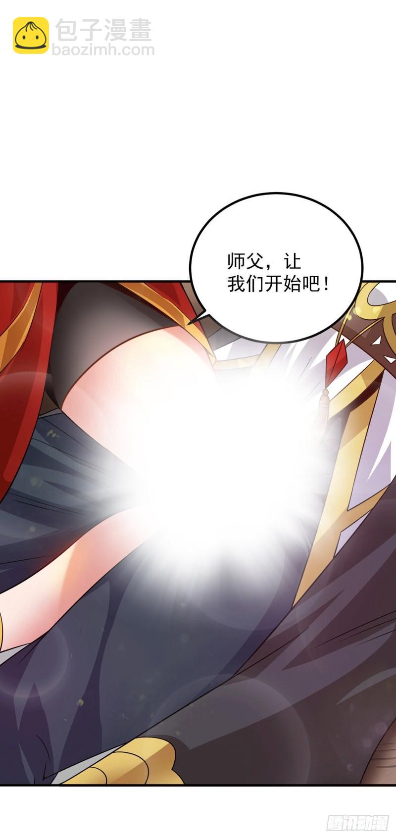 🍴九霄帝神 第97话 圆，圆房？！ 第33页