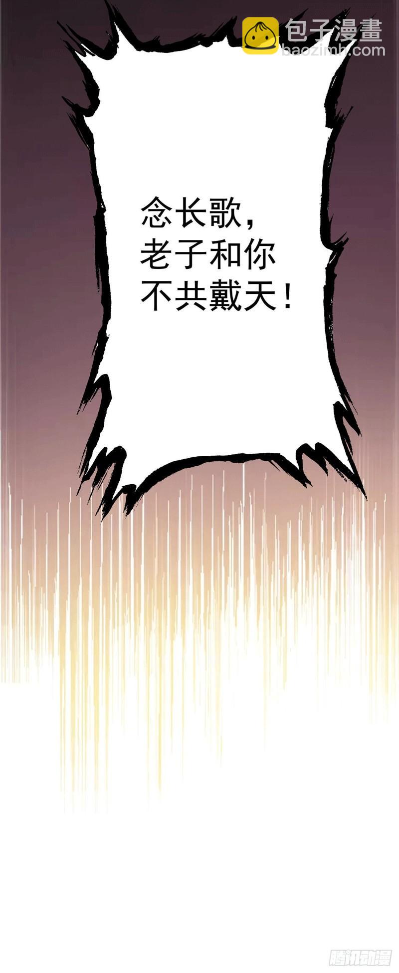 🍴九霄帝神 第97话 圆，圆房？！ 第35页