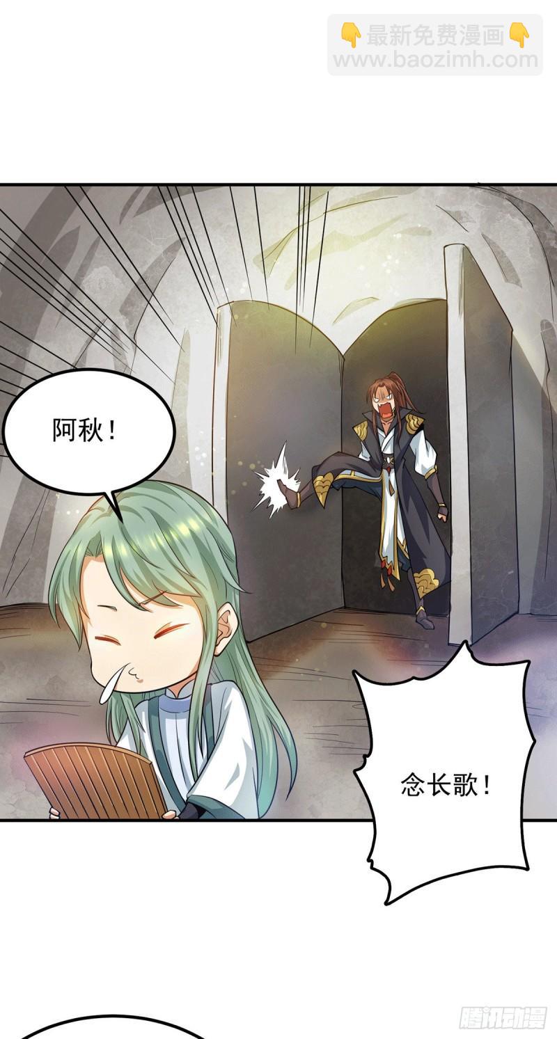 🍴九霄帝神 第97话 圆，圆房？！ 第39页
