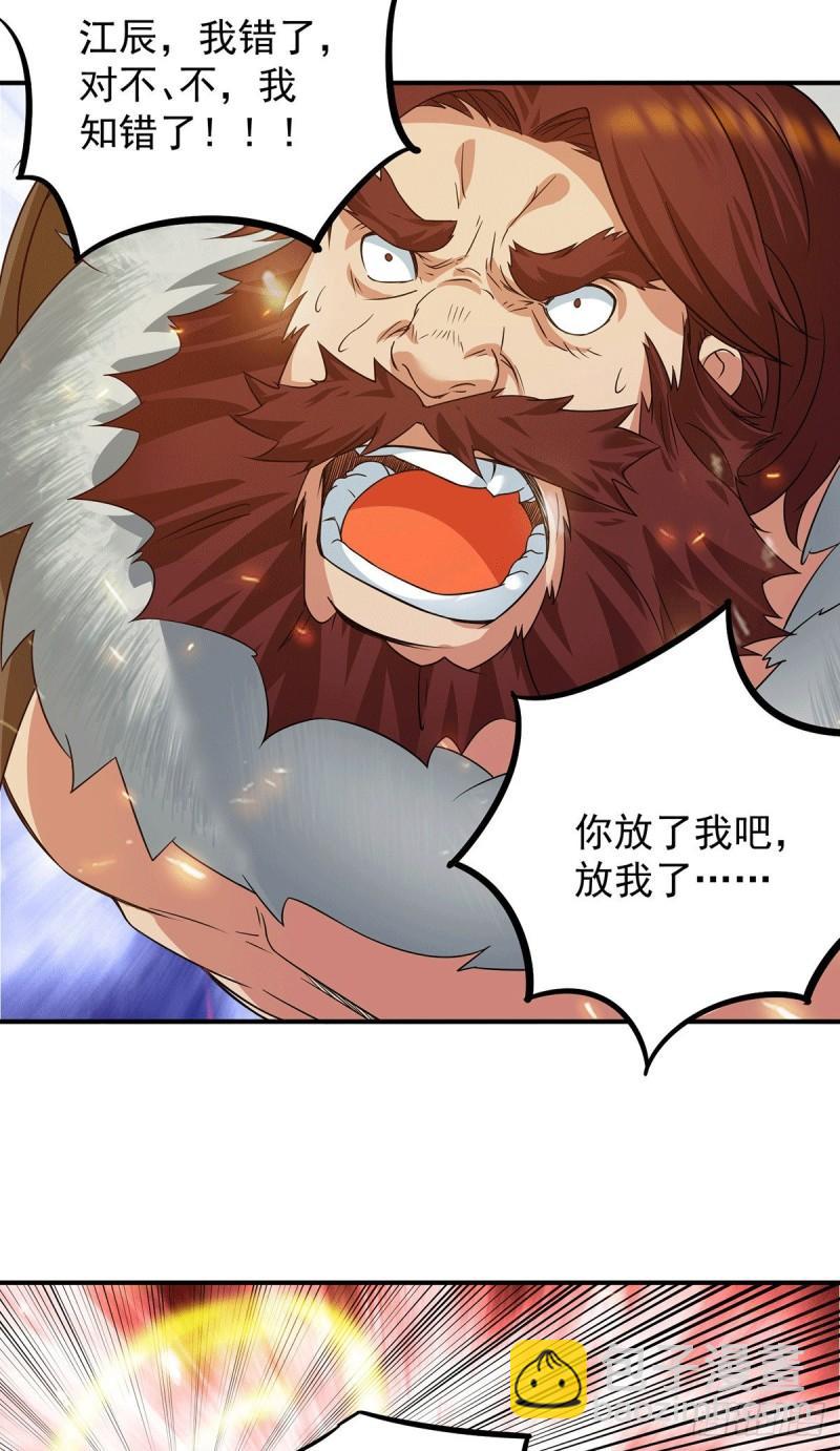 🍴九霄帝神 第97话 圆，圆房？！ 第5页