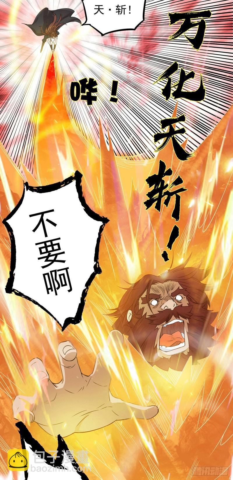 🍴九霄帝神 第97话 圆，圆房？！ 第6页