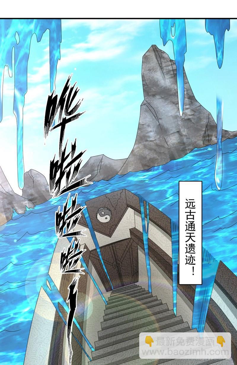 🍴九霄帝神 第99话 他怎么似曾相识? 第10页