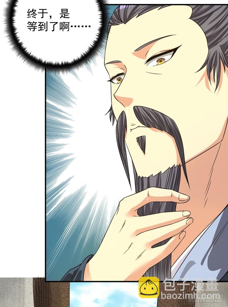 🍴九霄帝神 第99话 他怎么似曾相识? 第14页