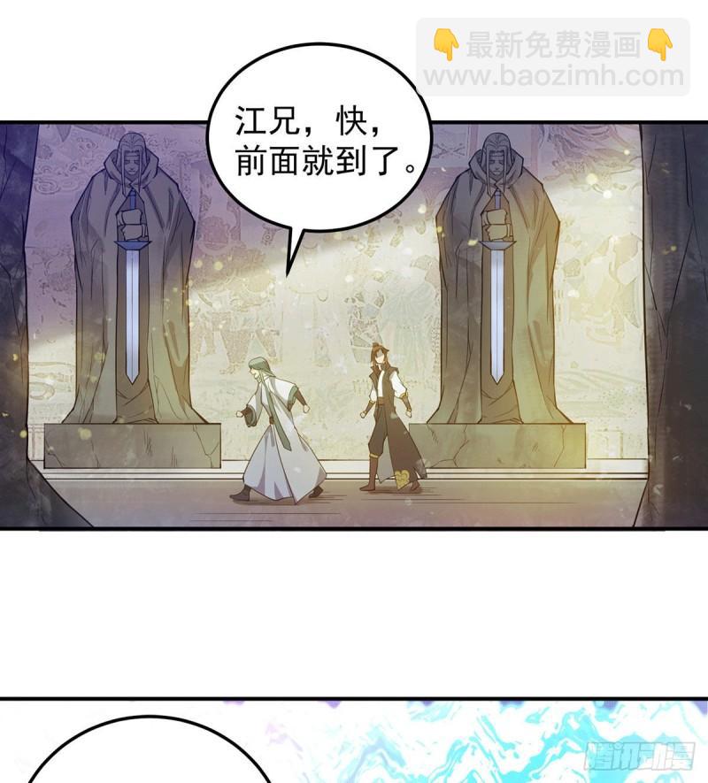 🍴九霄帝神 第99话 他怎么似曾相识? 第18页