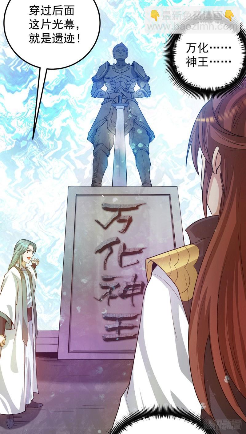 🍴九霄帝神 第99话 他怎么似曾相识? 第19页