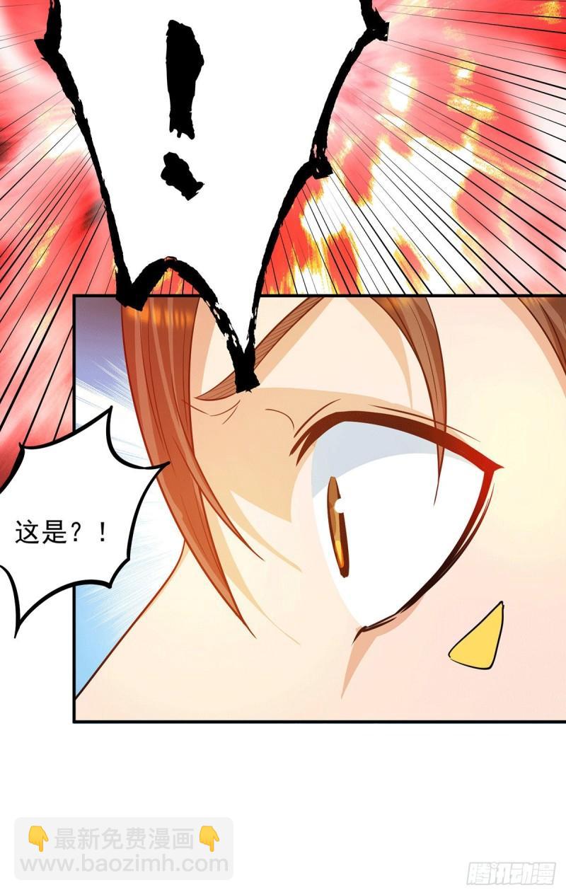 🍴九霄帝神 第99话 他怎么似曾相识? 第24页