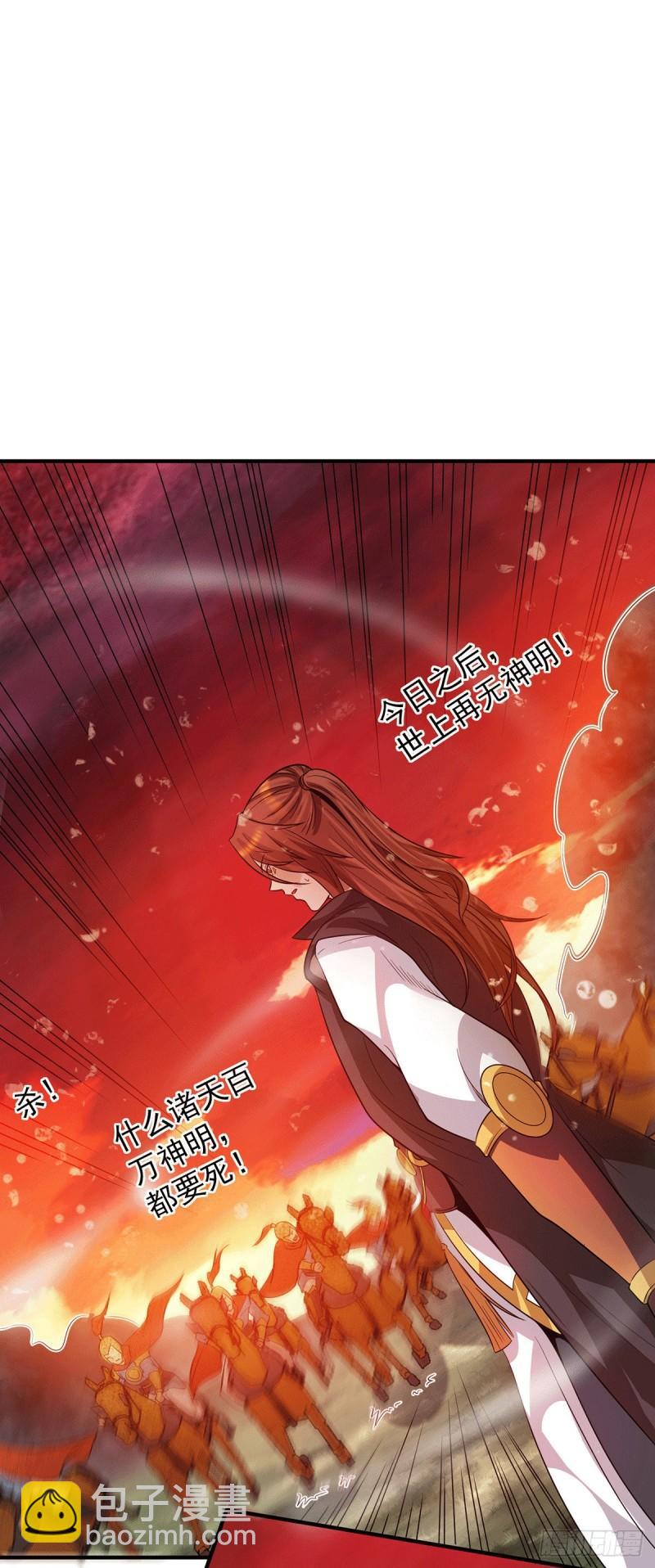 🍴九霄帝神 第99话 他怎么似曾相识? 第25页