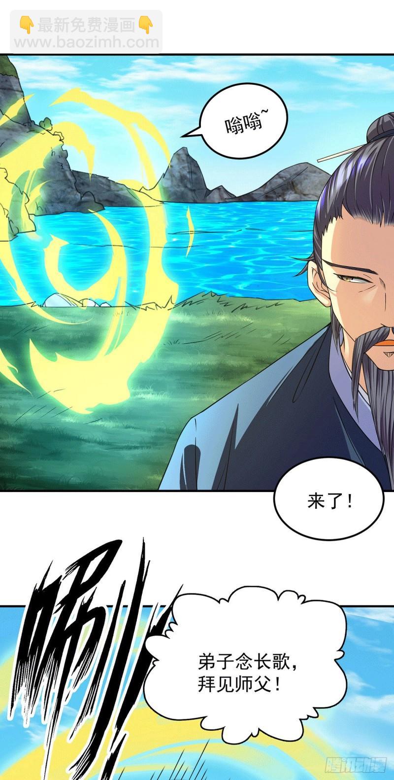 🍴九霄帝神 第99话 他怎么似曾相识? 第3页